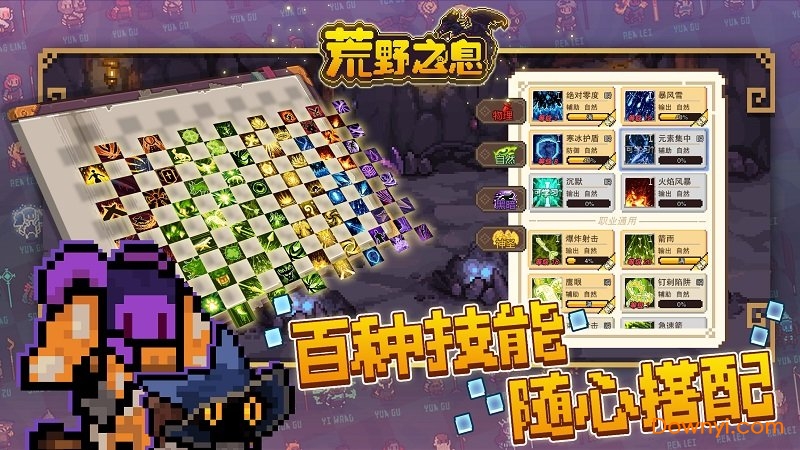 荒野之息无限体力版 游戏截图